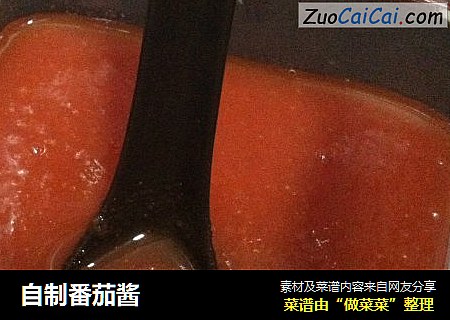 自制番茄酱