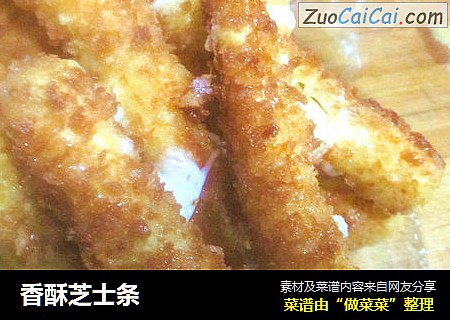 香酥芝士条