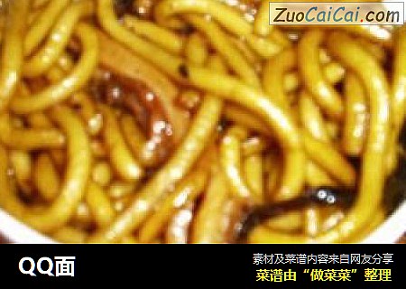 QQ面