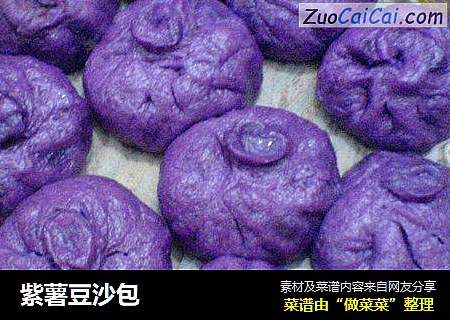 紫薯豆沙包