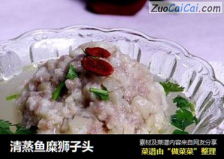 清蒸鱼糜狮子头
