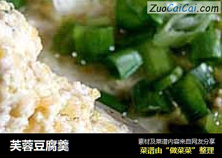 芙蓉豆腐羹