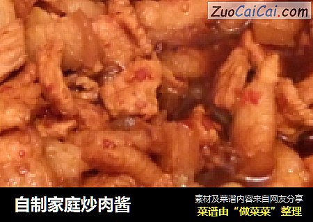 自制家庭炒肉酱
