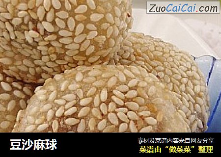 豆沙麻球