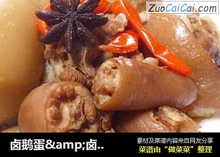 卤鹅蛋&卤猪尾巴