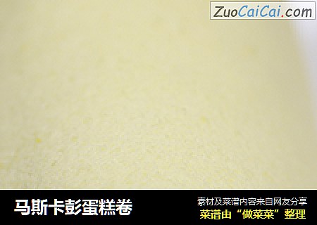 马斯卡彭蛋糕卷
