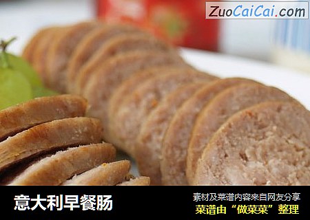 意大利早餐肠
