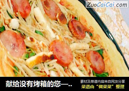 献给没有烤箱的您——电饼铛版火腿披萨