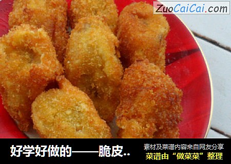 好学好做的——脆皮香蕉