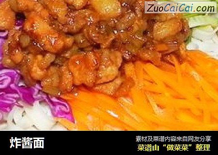 炸酱面