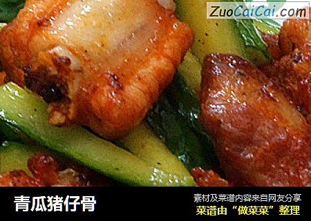 青瓜猪仔骨