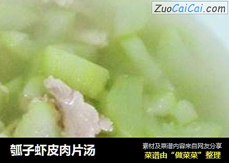 瓠子虾皮肉片汤