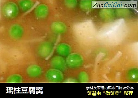 瑶柱豆腐羹