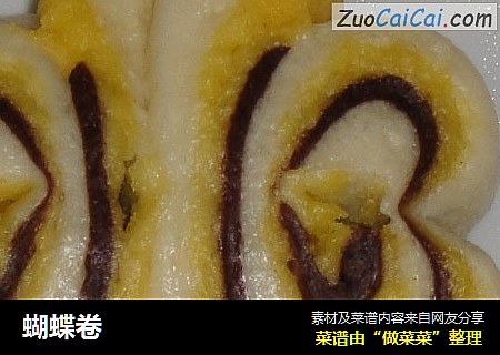 蝴蝶卷