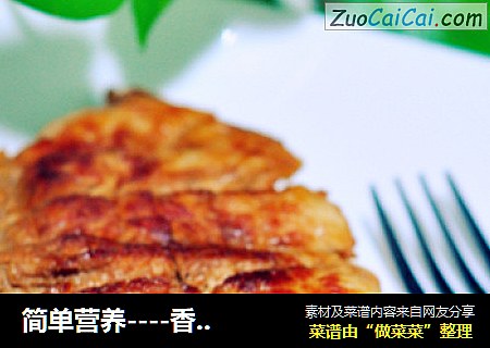 简单营养----香煎猪排