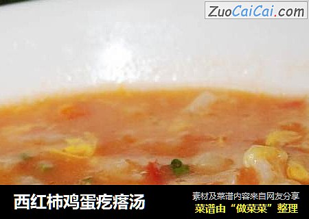 西红柿鸡蛋疙瘩汤