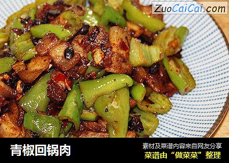 青椒回锅肉
