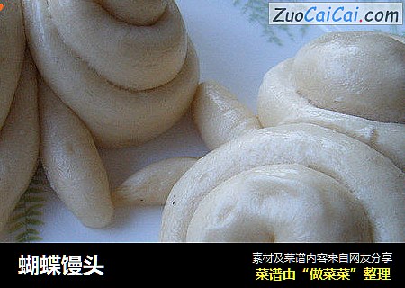 蝴蝶馒头