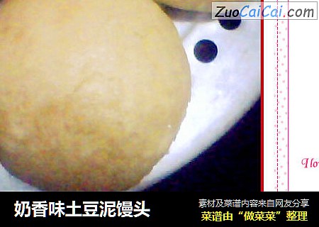 奶香味土豆泥馒头