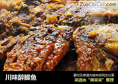川味醉鲫鱼