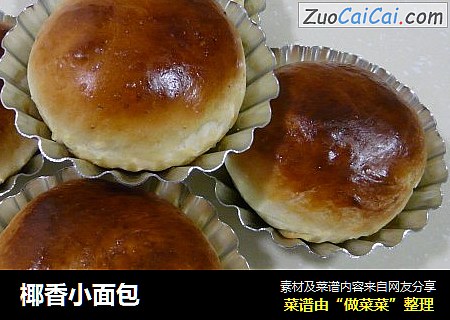 椰香小面包