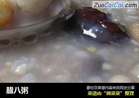 腊八粥