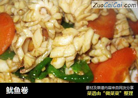 鱿鱼卷