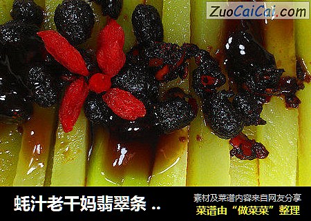 蚝汁老干妈翡翠条    夏季减肥菜哦