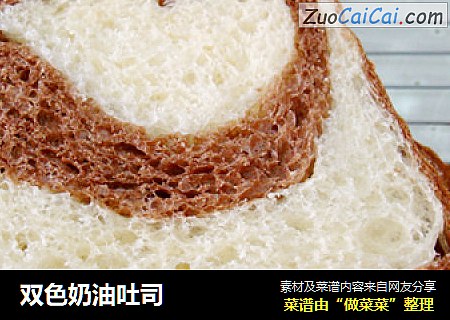 双色奶油吐司