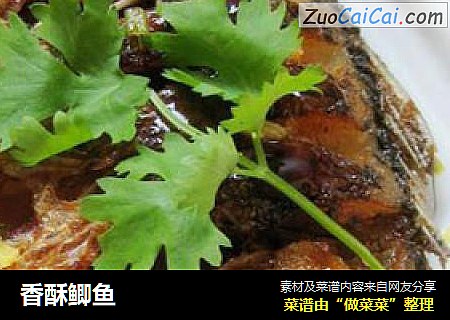 香酥鲫鱼