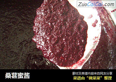 桑葚蜜酱