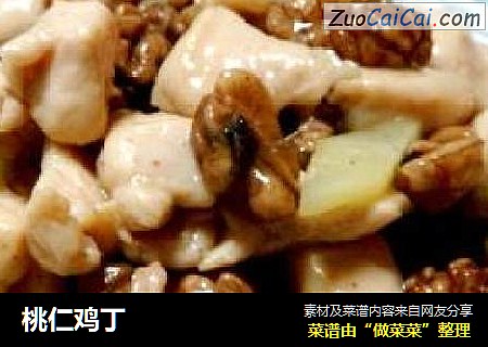 桃仁鸡丁