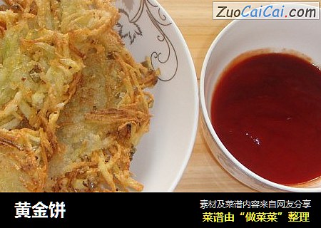 黄金饼