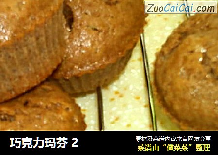 巧克力玛芬 2