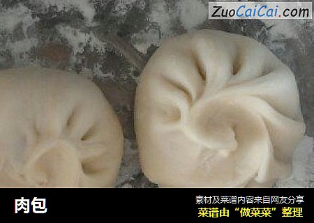 肉包