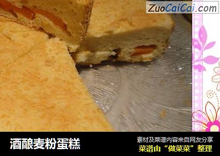 酒酿麦粉蛋糕