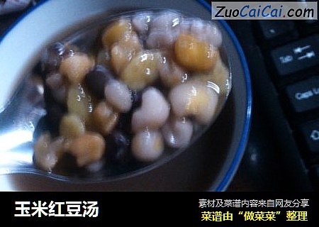 玉米红豆汤