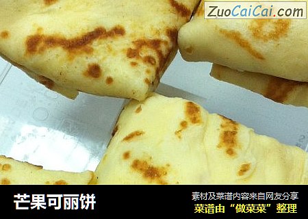 芒果可丽饼