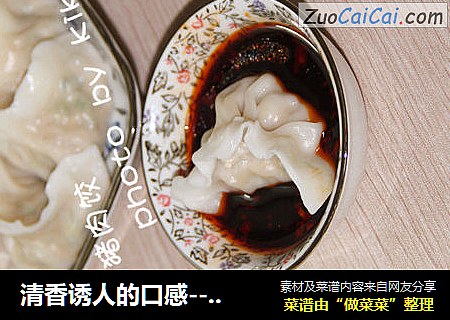 清香诱人的口感--【豆角猪肉饺】