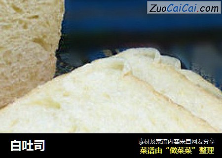 白吐司