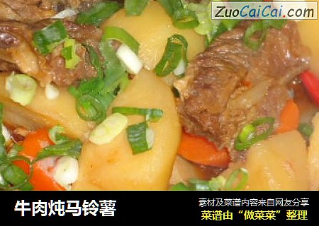 牛肉炖马铃薯