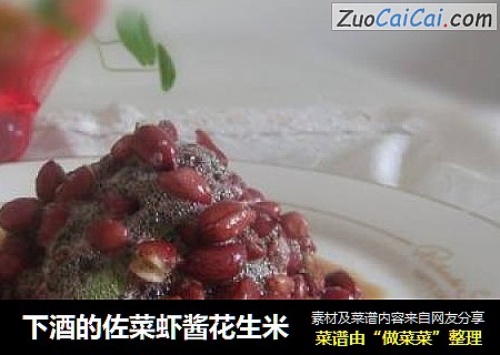 下酒的佐菜虾酱花生米