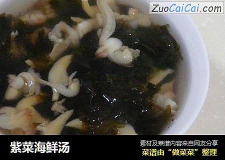 紫菜海鲜汤