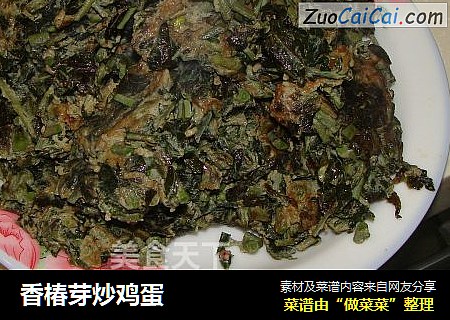 香椿芽炒鸡蛋