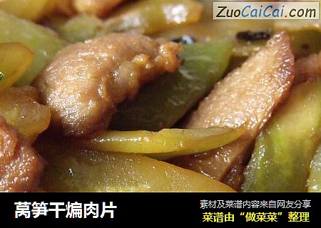 莴笋干煸肉片