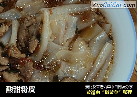 酸甜粉皮
