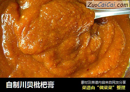 自制川贝枇杷膏