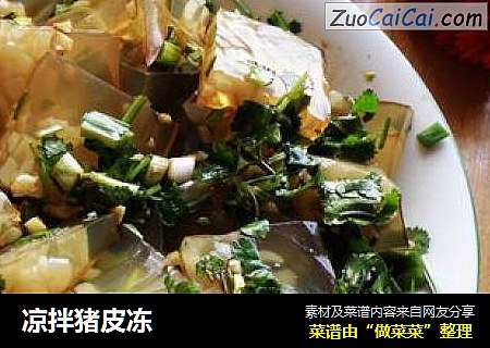 凉拌猪皮冻
