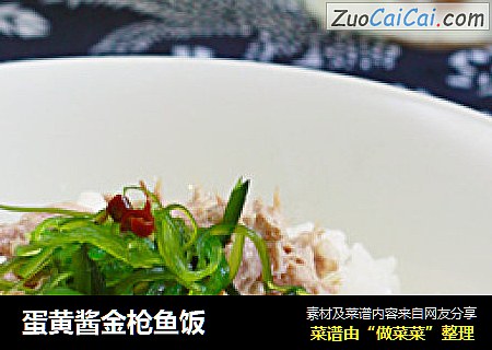 蛋黄酱金枪鱼饭