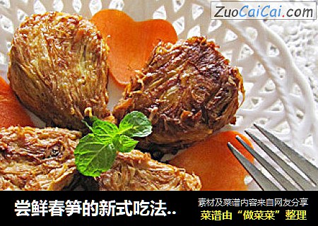 尝鲜春笋的新式吃法——煎酿金枪鱼春笋卷